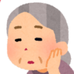 おばあちゃん